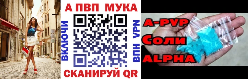 APVP мука  где продают наркотики  Ликино-Дулёво 