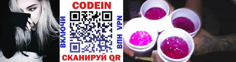 купить наркоту  Ликино-Дулёво  Codein напиток Lean (лин) 