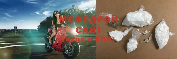 мефедрон мука Наволоки