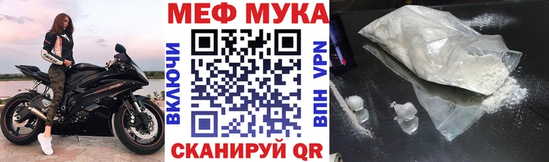 Мефедрон мука ссылка на мегу зеркало Ликино-Дулёво